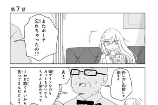 第７話 普通に生きてきた 표지