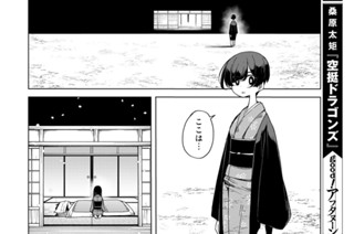 第四十六話 月宮殿星の都 臍葛籠の段② 표지