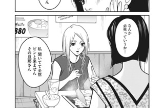 第５４話 私のインクルージョン 표지