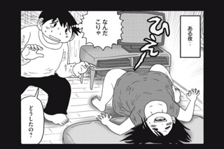 第２３６話 英検の結果 표지