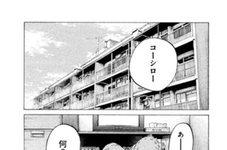 第２６４話 ブッ飛んだ男 표지