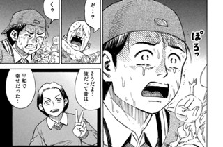 第２８９話 血の楽園 표지