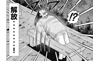 第４９話 夢遊 표지