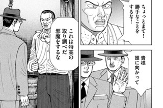第２２８話 天罰 표지