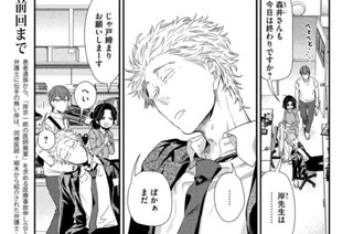 第７３話 ことの始まり① 표지
