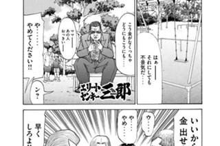 187화 第187話 徳丸三人衆プロレス最強伝説!!の巻〈１〉 표지