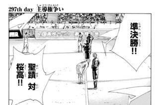 297화 ２９７ｔｈ ｄａｙ 主導権争い 표지
