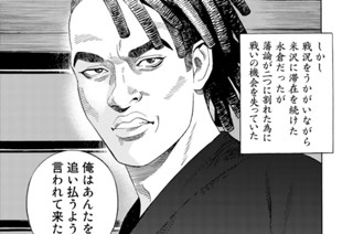 第４１話 近藤の真意 표지