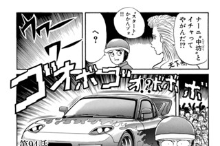 第９４話 “秀人”ＶＳ“緋咲”！ “秀人”大危機！？ 표지
