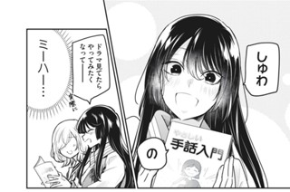 8화 第４−２話 願い 표지