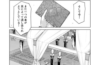 ［第三十話］ 圕の法を聞け② 표지