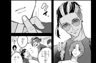第１６話 脇役の夢② 표지
