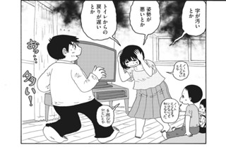 第１９話 面談があった 표지