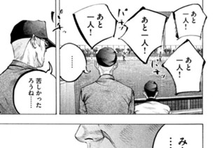 ＬＥＳＳＯＮ／１１３ 一球入魂 표지