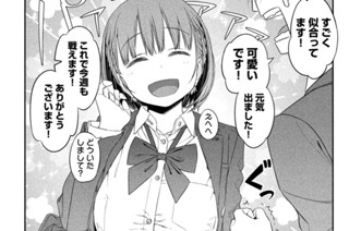 第３話 アイちゃん② 표지
