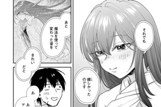 第９話 「魔水の口づけ」② 표지