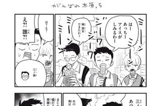 49화 １０．５時間目④ 표지