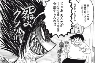 第２２６話 前と同じパターン 표지