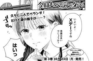 ＣＯＮＴＡＣＴ．４２ 春だから…、Ｘデー 표지