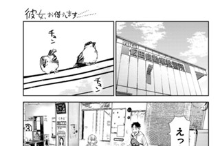満足度４００ 彼女とスクールバッグ１ 표지