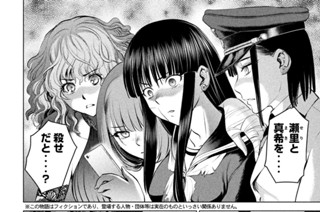 第９３話 「実験の仕上げ」 표지