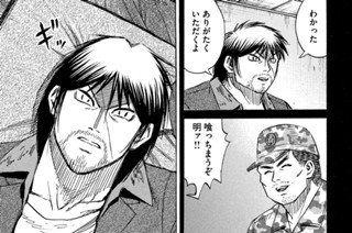 第２３１話 たけし 표지