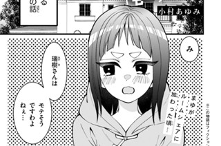 16화 番外編 표지
