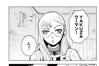 第１２話 イギリス酒場で酔狂乱闘編② 표지