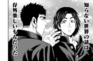第３３話 표지