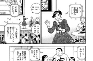 ≪＃２６７≫ 気付いた一日 표지