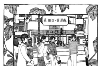 77화 ◆第77話 神戸に来た日。 표지