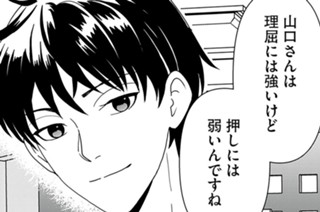 第１５２話 ビビってんのかい！ 표지