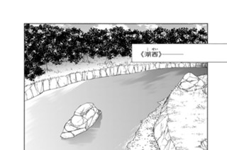第２３話 魔族と話してみるⅠ 표지
