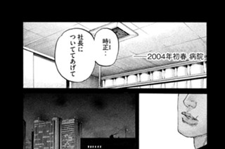 第３１２話 真虎の道 표지