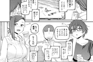 第７６話 後輩ちゃん㉑ 표지