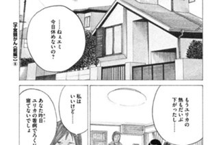ＴＲＡＣＫ４０ 子宮頸がん〈前編〉（６） 표지