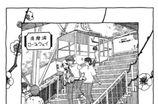 65화 ◆第65話 洋子ちゃんと過ごした三日間。 표지
