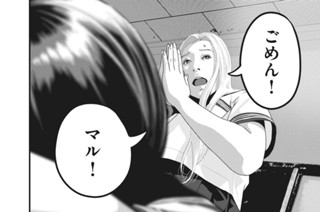 第７６話 お披露目 표지
