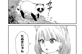 第５１話 猫と犬 표지