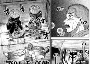 第９１話 高熱 표지