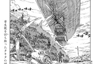 Ｆｌｉｇｈｔ９４ 活力の湯麺と得心のプリン① 표지