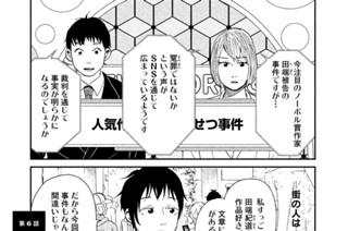 第６話 イチケイのこたえ 표지