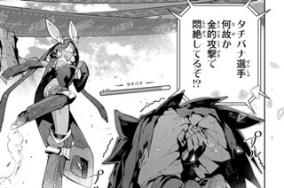 第７３話 仮想痛覚 표지