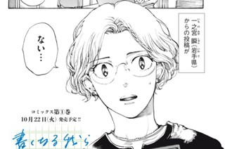 第５話 新人作家の場合 표지