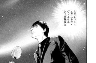＃１４ 追憶の海のマリアージュ 표지
