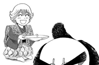 鯨（ゲイ）ジャガはうまいゾ！！ 표지