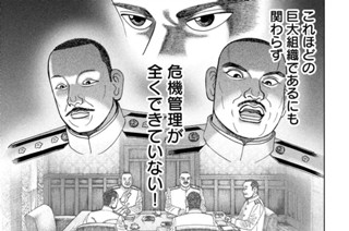 第１５２話 大局観 표지