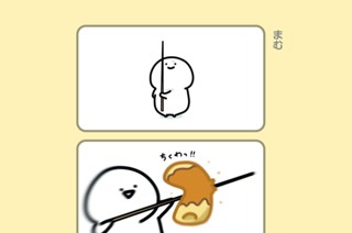 77화 ７７．まむ 표지