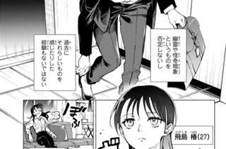 第７０話 「飛島家の殺人１」 표지