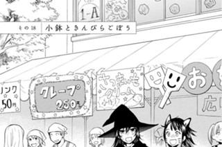 その１８ 小鉢ときんぴらごぼう 표지